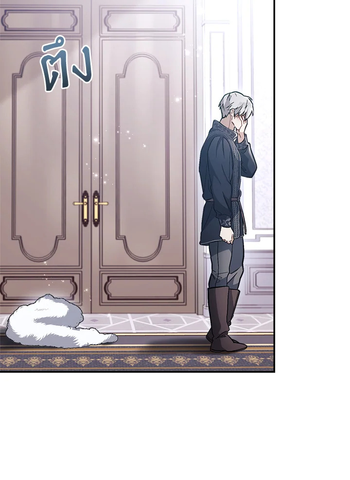 Marriage of Convenience 3 117